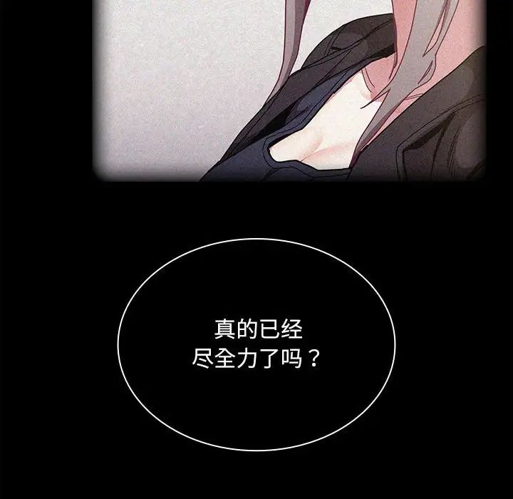 不请自来的未婚妻第81話