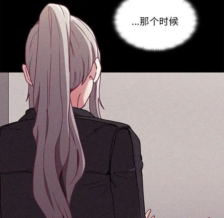 不请自来的未婚妻第81話