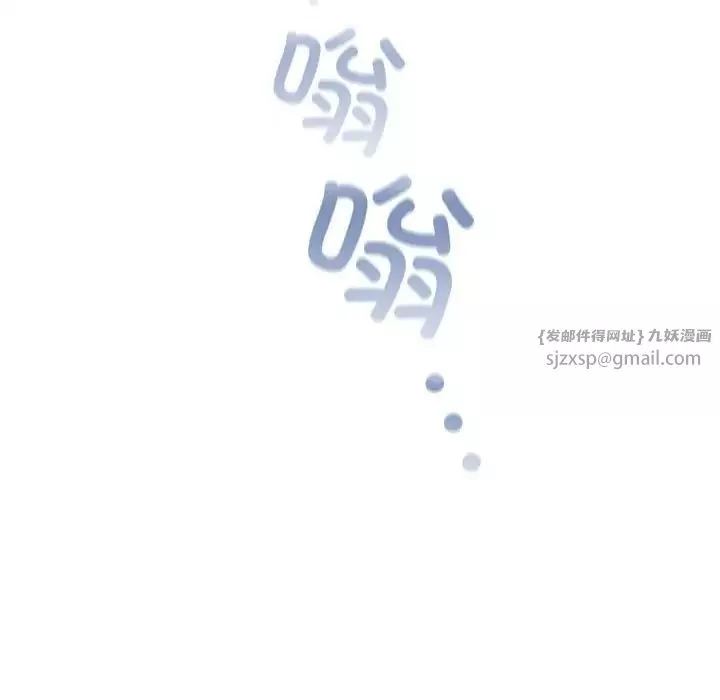 不請自來的未婚妻第81話