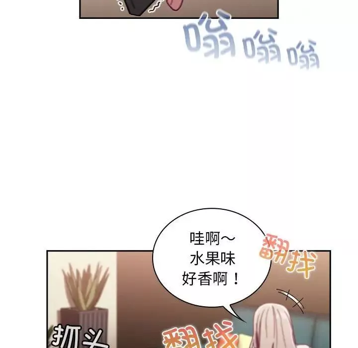 不请自来的未婚妻-第81話 - 图片 112