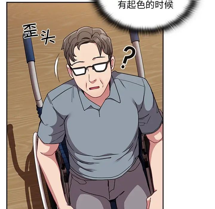 不请自来的未婚妻第81話