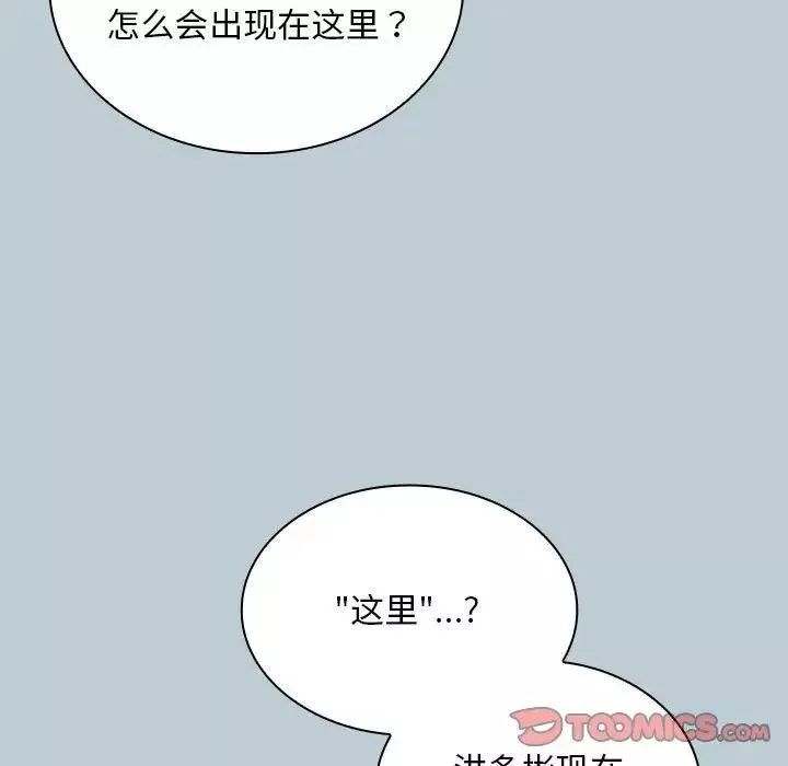 不请自来的未婚妻-第81話 - 图片 129