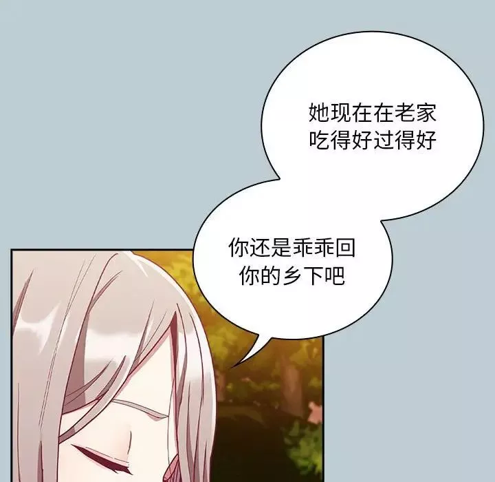 不请自来的未婚妻-第81話 - 图片 136