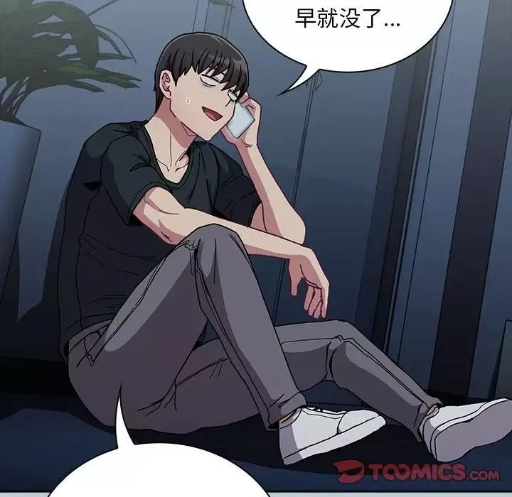 不请自来的未婚妻-第81話 - 图片 141