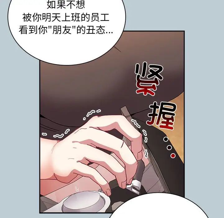不请自来的未婚妻第81話