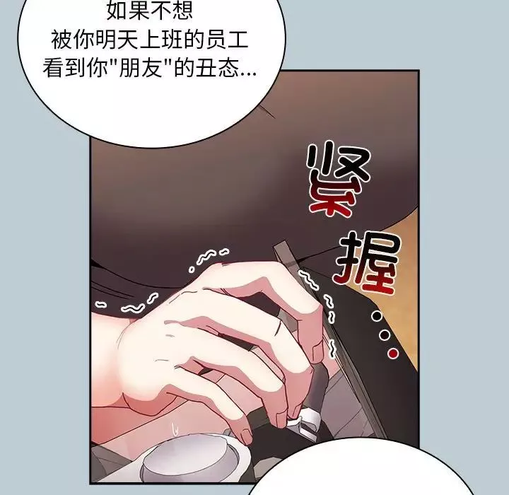 不请自来的未婚妻-第81話 - 图片 143