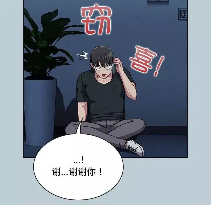不请自来的未婚妻-第81話 - 图片 150