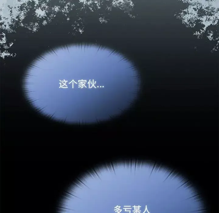 不请自来的未婚妻-第81話 - 图片 145