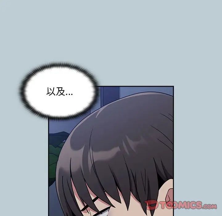 不请自来的未婚妻第81話