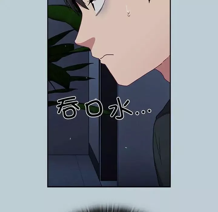 不請自來的未婚妻第81話
