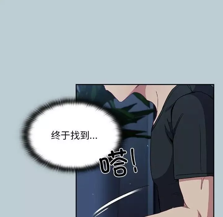 不请自来的未婚妻-第81話 - 图片 151