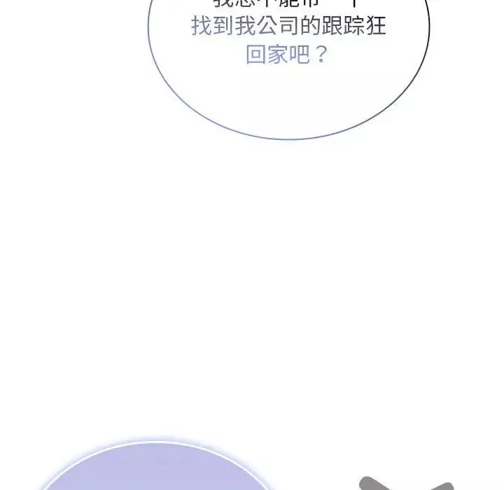 不请自来的未婚妻-第81話 - 图片 163