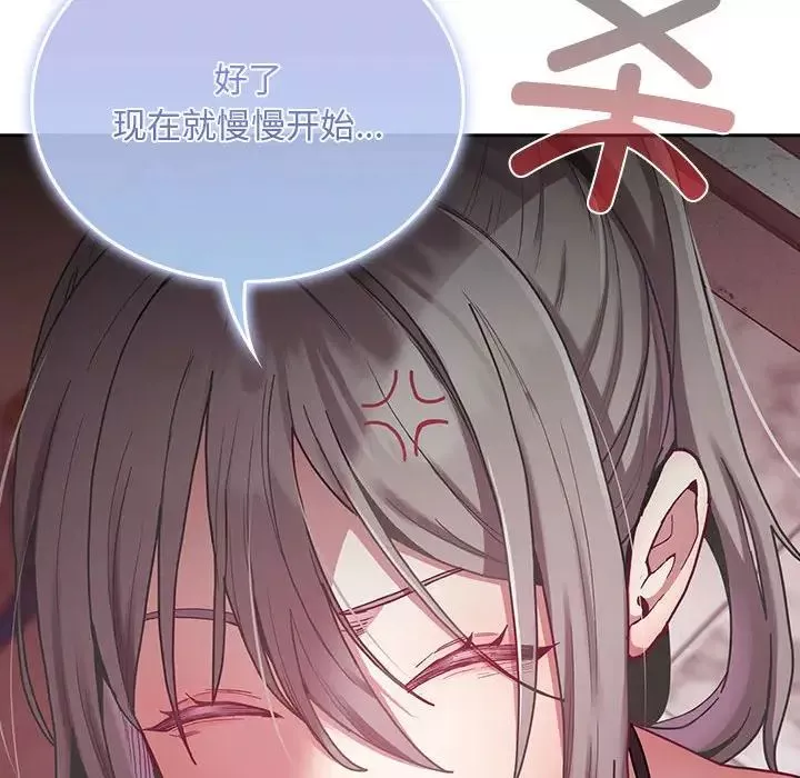 不请自来的未婚妻-第81話 - 图片 164