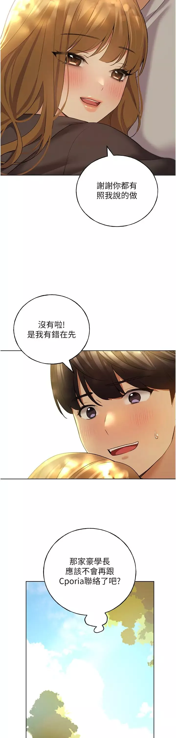 野蛮插画家-第46話-你們倆是主僕關係? - 图片 9