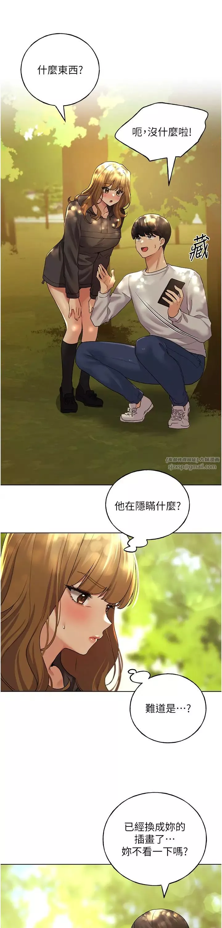 野蛮插画家-第46話-你們倆是主僕關係? - 图片 5
