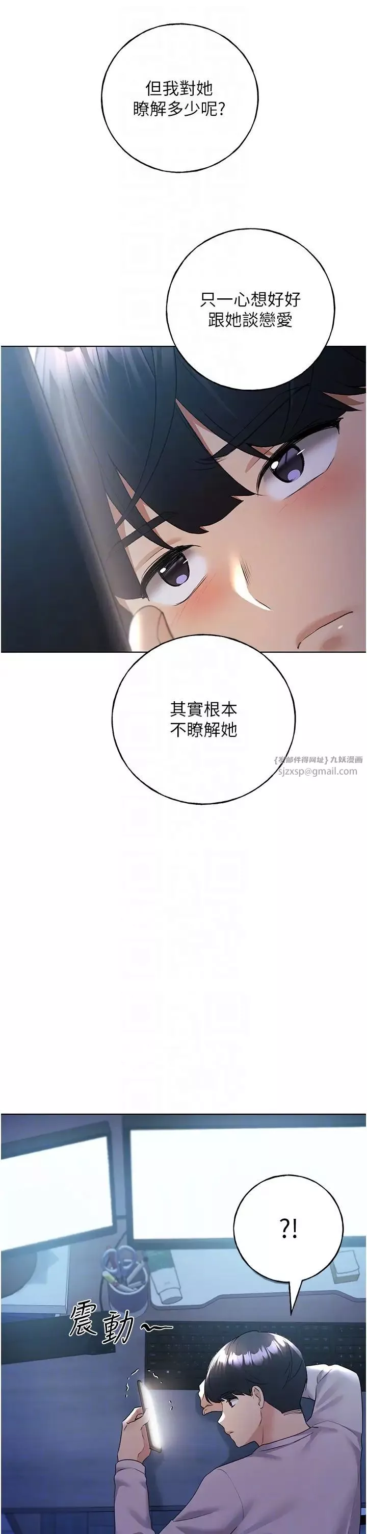 野蛮插画家-第46話-你們倆是主僕關係? - 图片 14