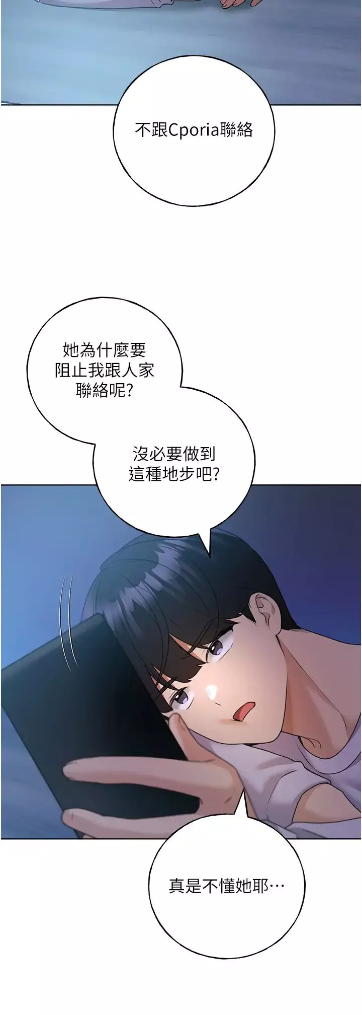 野蛮插画家-第46話-你們倆是主僕關係? - 图片 13