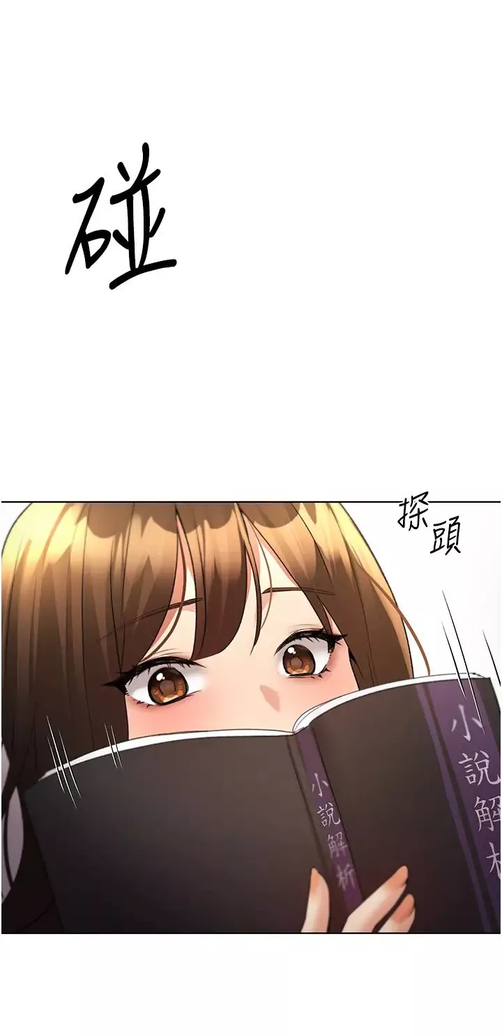 野蛮插画家-第46話-你們倆是主僕關係? - 图片 20