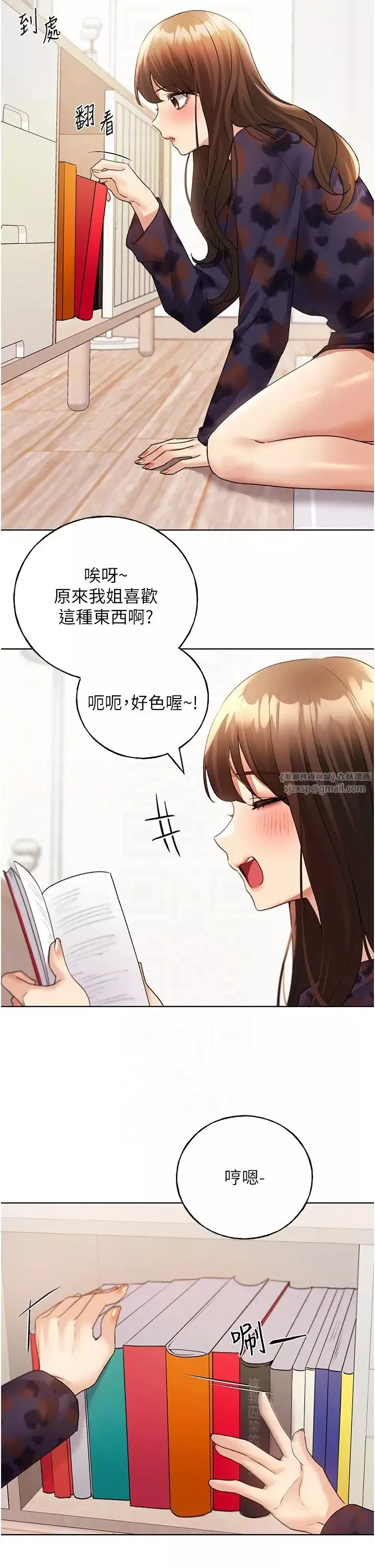 野蠻插畫家第46話-你們倆是主僕關係?