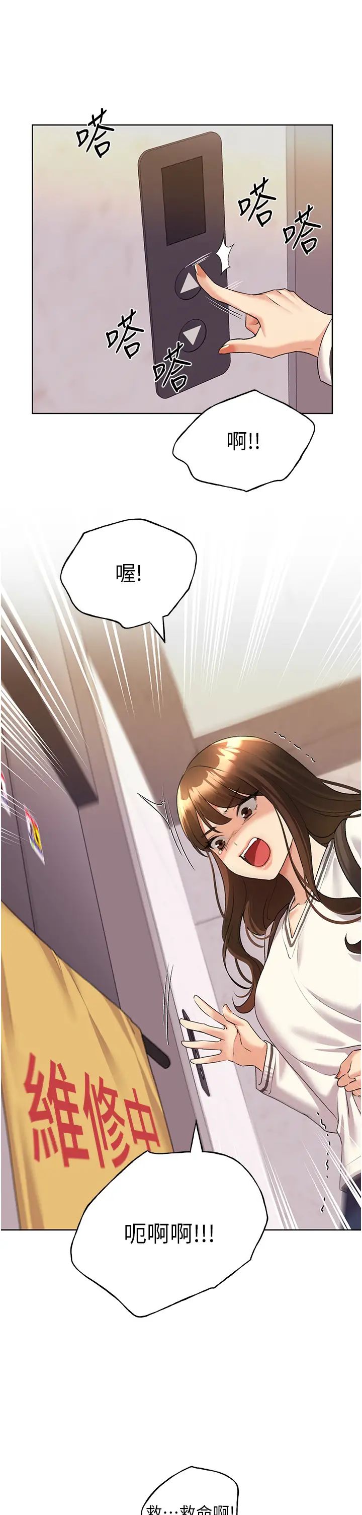 野蠻插畫家第46話-你們倆是主僕關係?