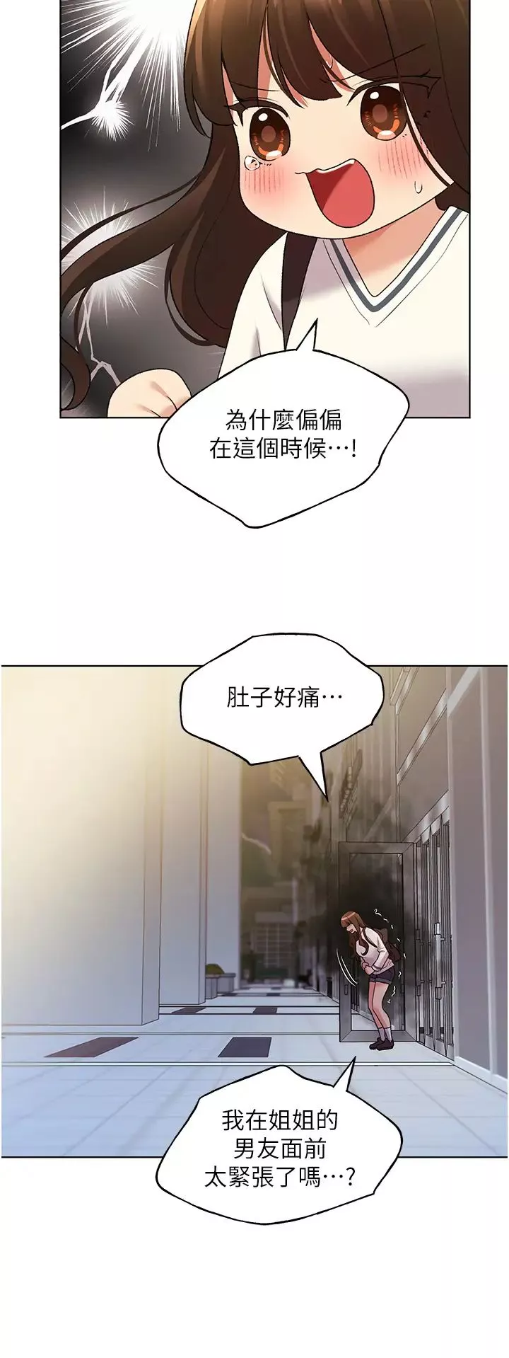 野蛮插画家-第46話-你們倆是主僕關係? - 图片 39