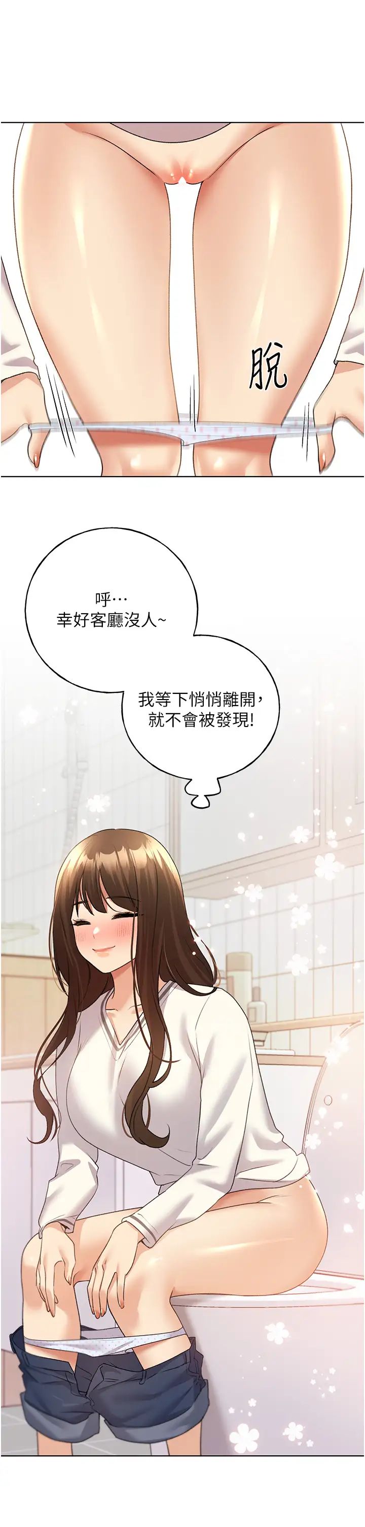 野蛮插画家第46話-你們倆是主僕關係?