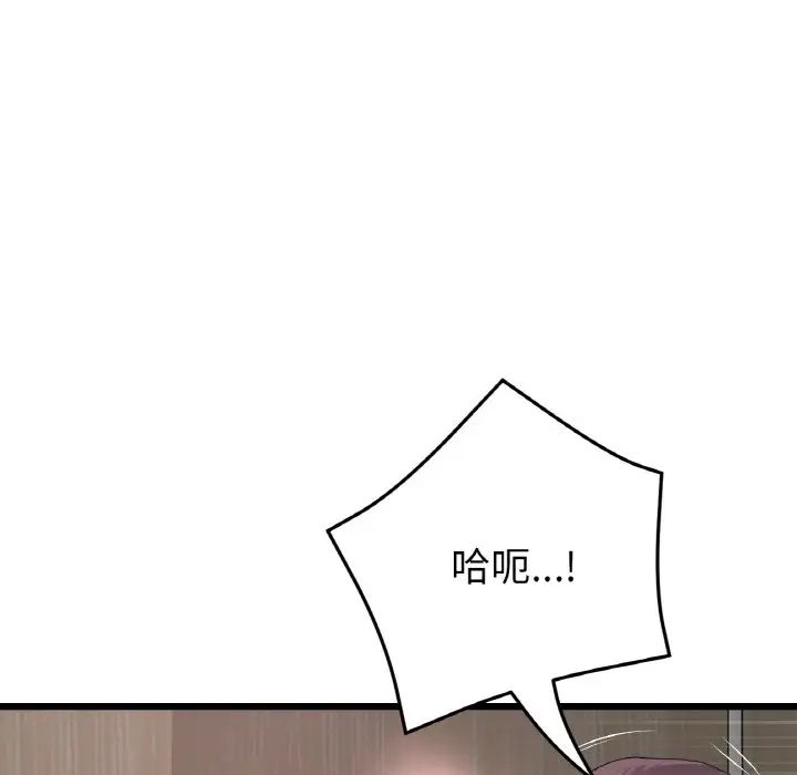 当初恋变成继母第58話