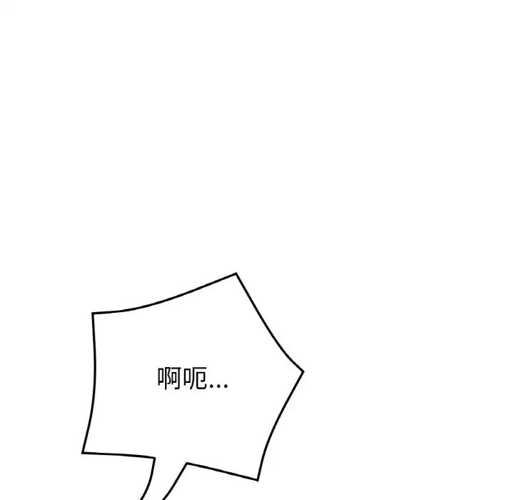 当初恋变成继母第58話