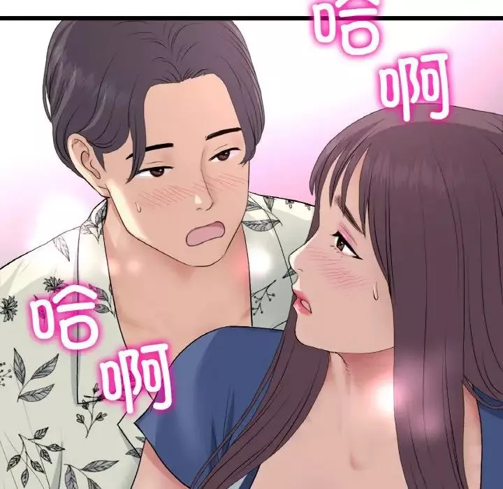 当初恋变成继母-第58話 - 图片 18