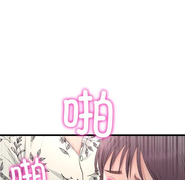 当初恋变成继母第58話