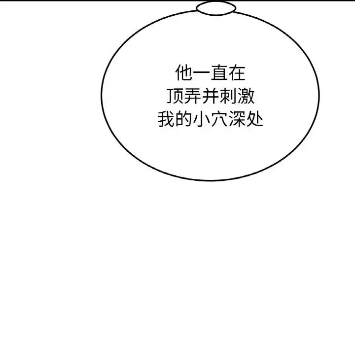 当初恋变成继母-第58話 - 图片 31
