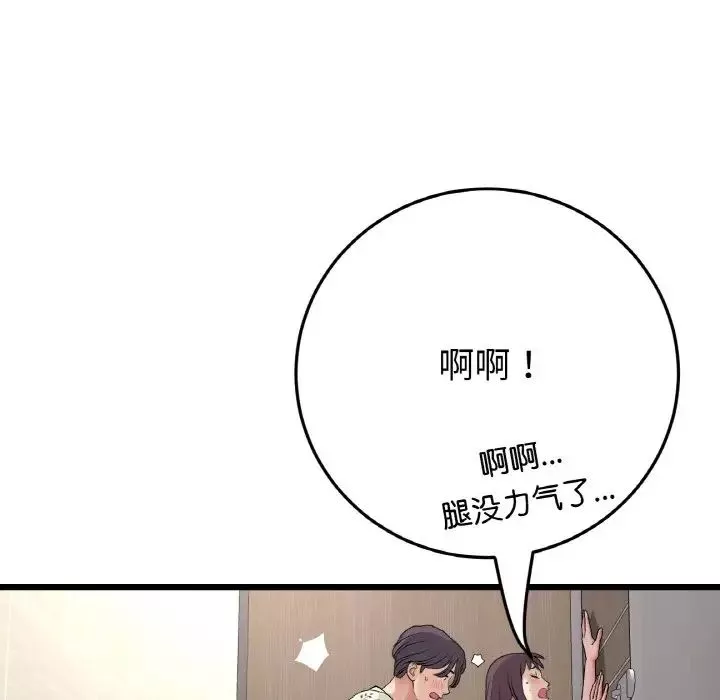 當初戀變成繼母第58話