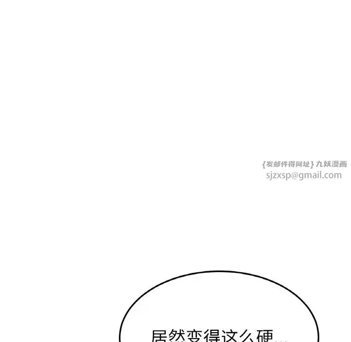 当初恋变成继母-第58話 - 图片 40