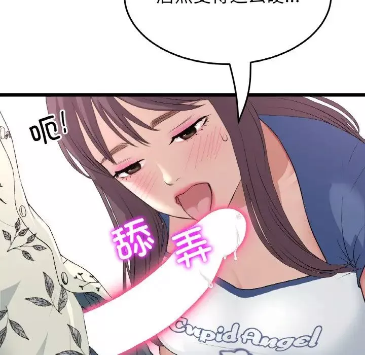 當初戀變成繼母第58話