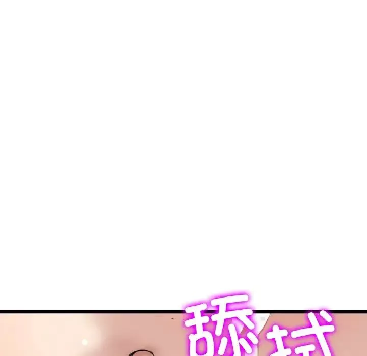 当初恋变成继母-第58話 - 图片 55