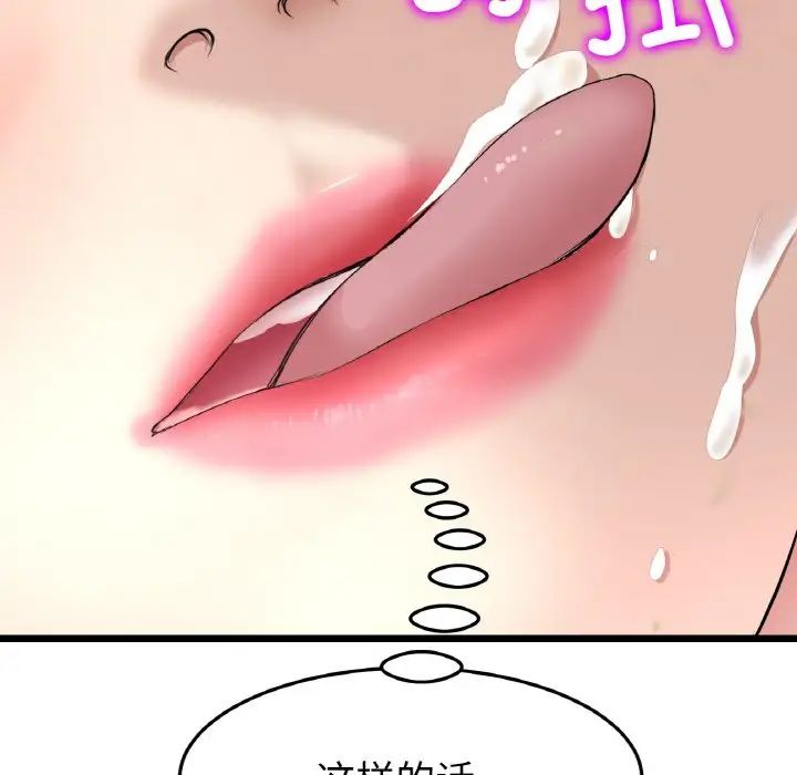 当初恋变成继母第58話