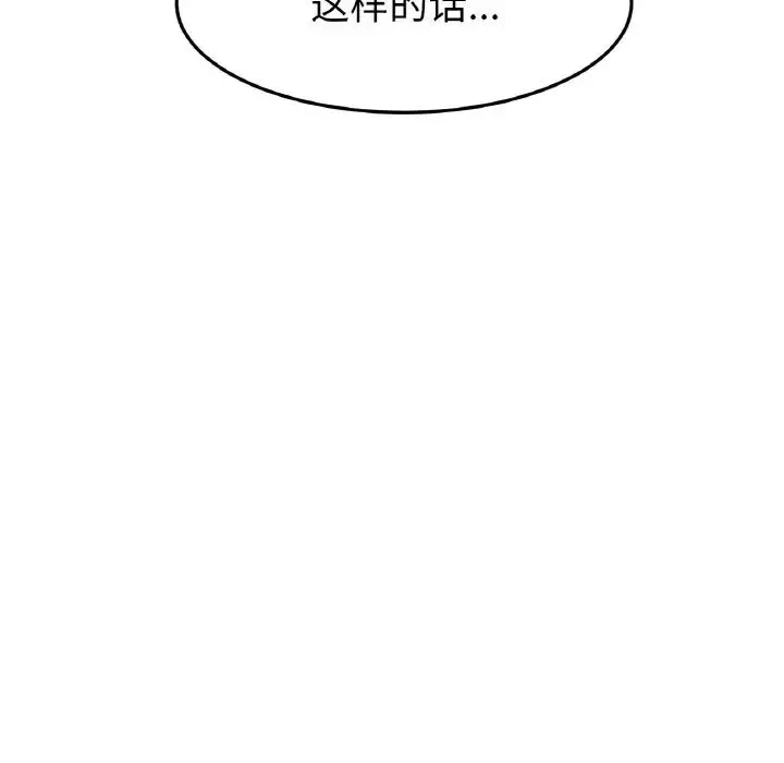 当初恋变成继母-第58話 - 图片 57