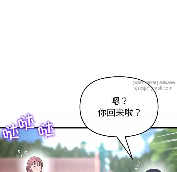 當初戀變成繼母第58話