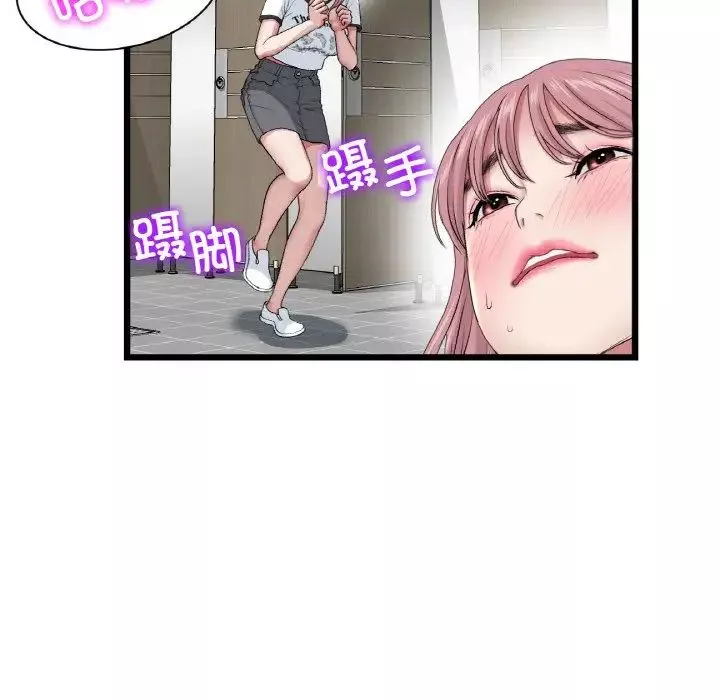 当初恋变成继母-第58話 - 图片 74