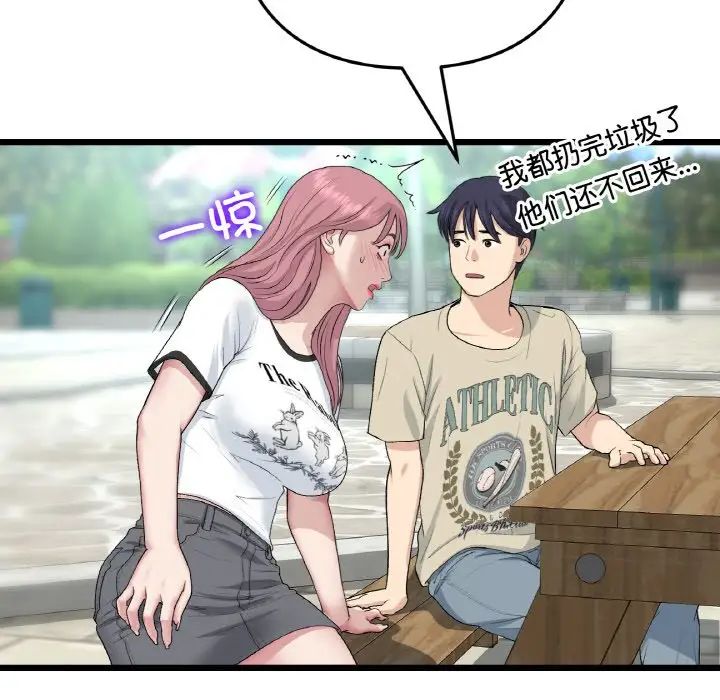 当初恋变成继母第58話