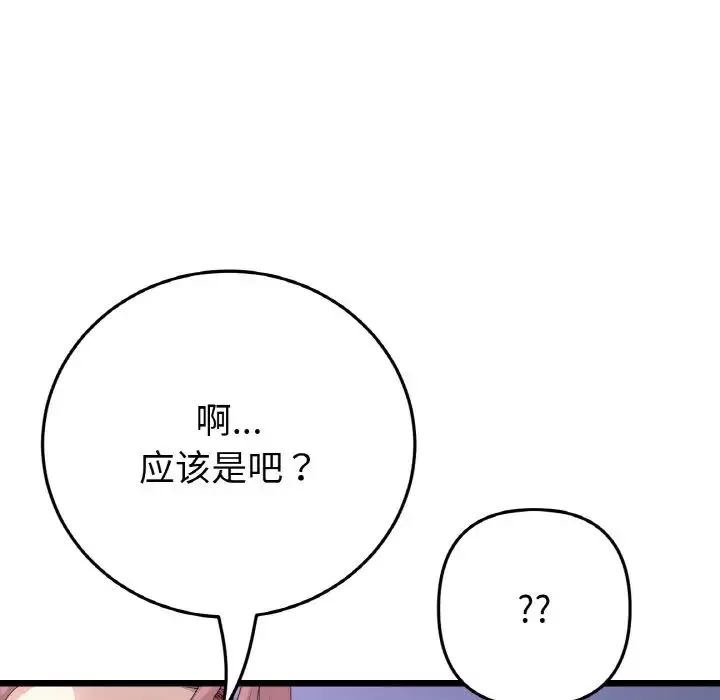 当初恋变成继母-第58話 - 图片 81