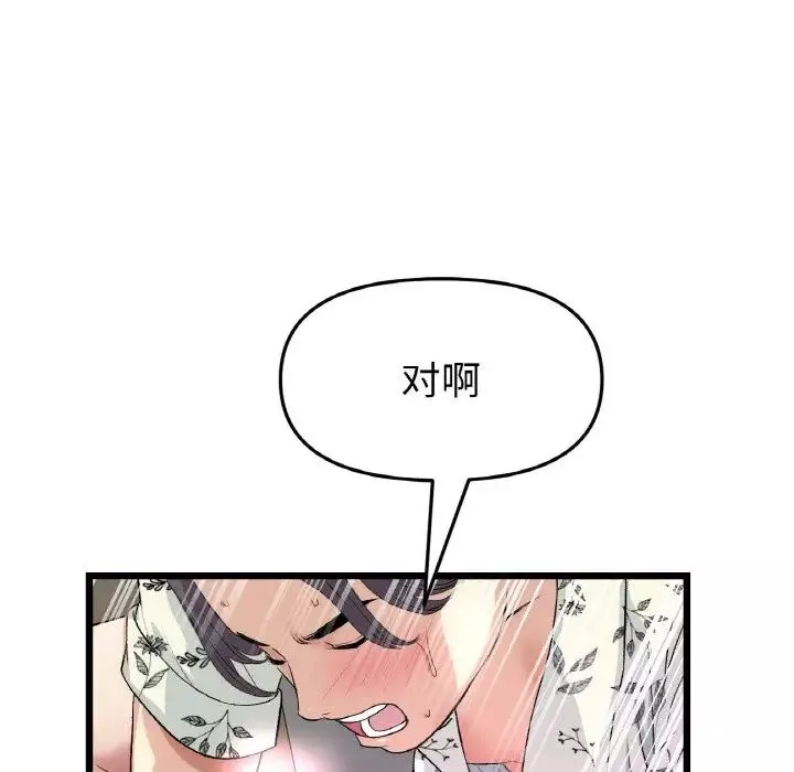 当初恋变成继母-第58話 - 图片 88