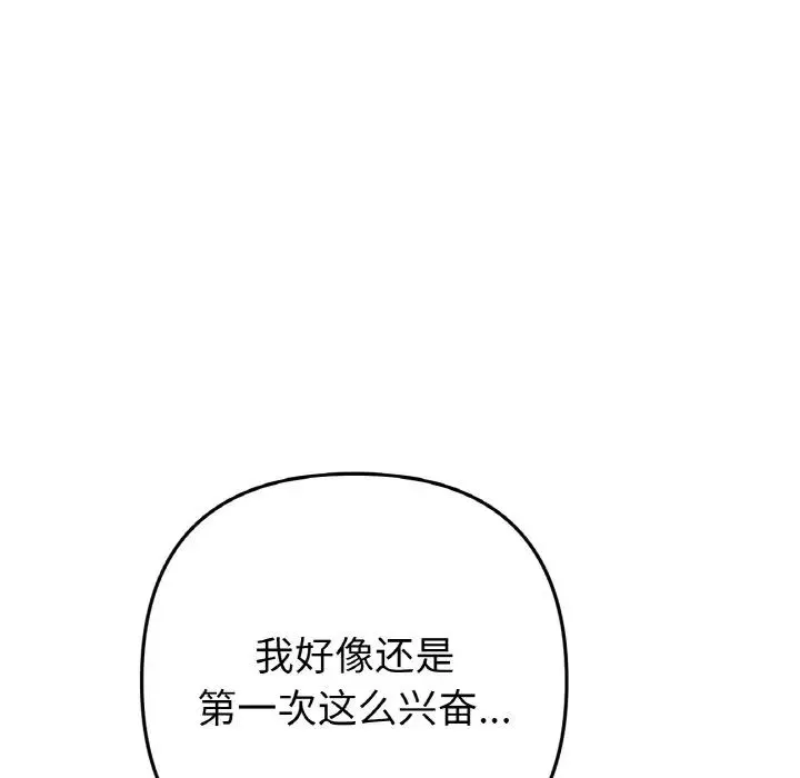 当初恋变成继母-第58話 - 图片 93