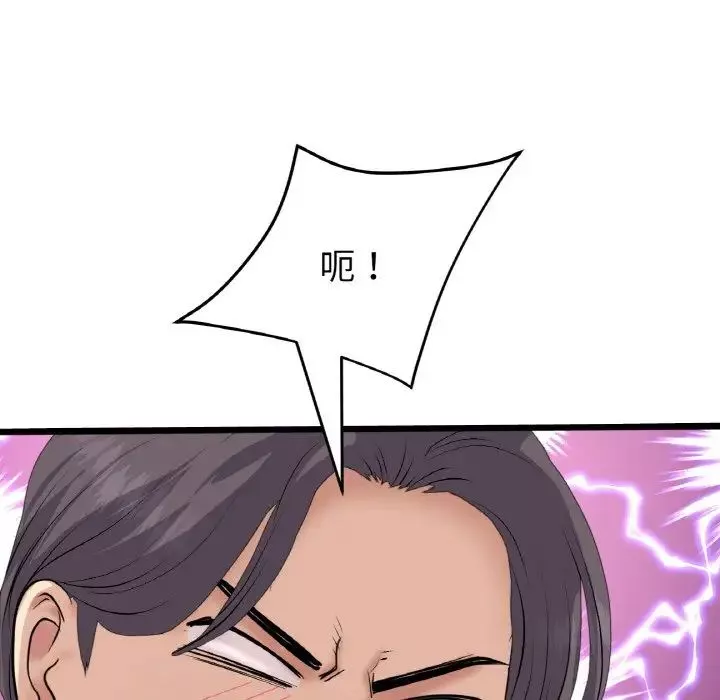 當初戀變成繼母第58話