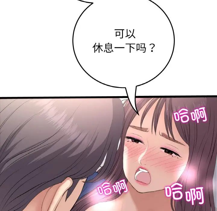当初恋变成继母第58話
