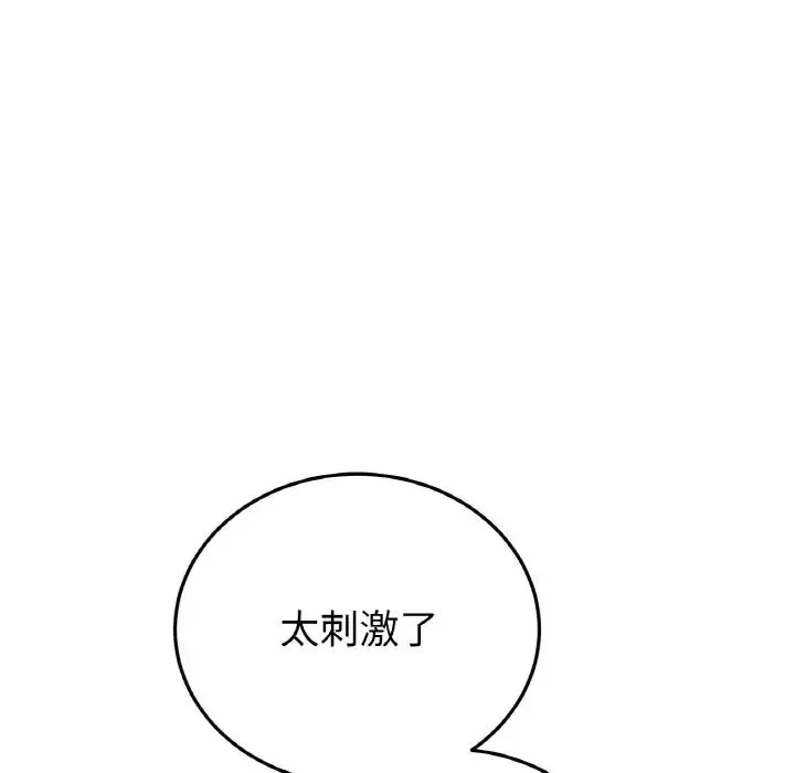 当初恋变成继母-第58話 - 图片 105