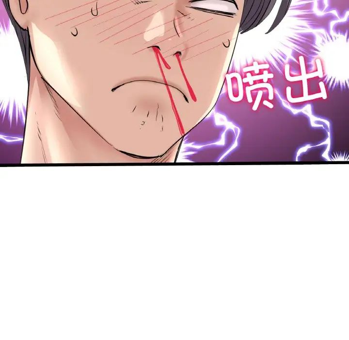 当初恋变成继母第58話