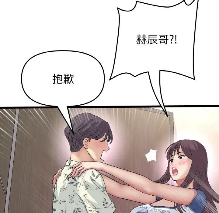 当初恋变成继母第58話