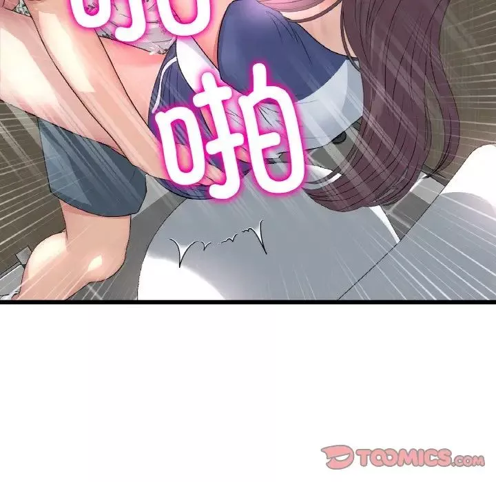 當初戀變成繼母第58話