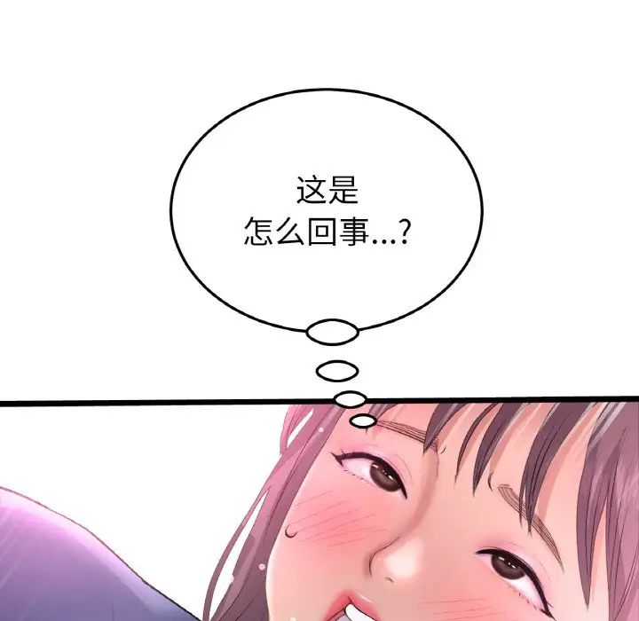 当初恋变成继母第58話